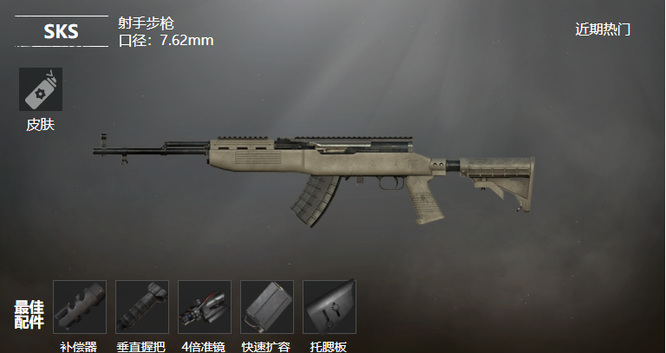 和平精英手游S0赛季的连发枪排名是什么样的_和平精英新赛季 连发枪排名揭晓