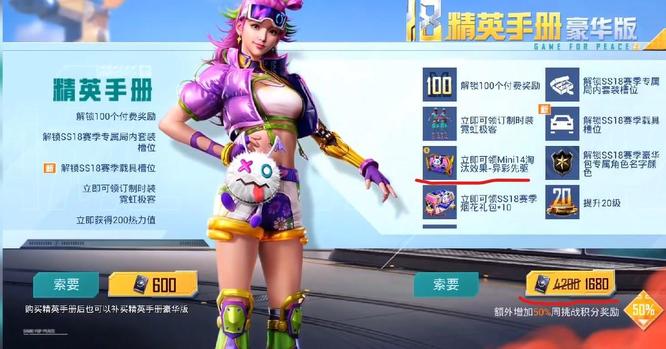 和平精英手游的mini14淘汰效果怎么获得_平精英mini14淘汰效果全解析