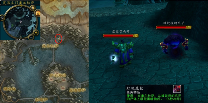 魔兽世界wlk活动窃听任务怎么做_魔兽世界活动中的窃听任务攻略