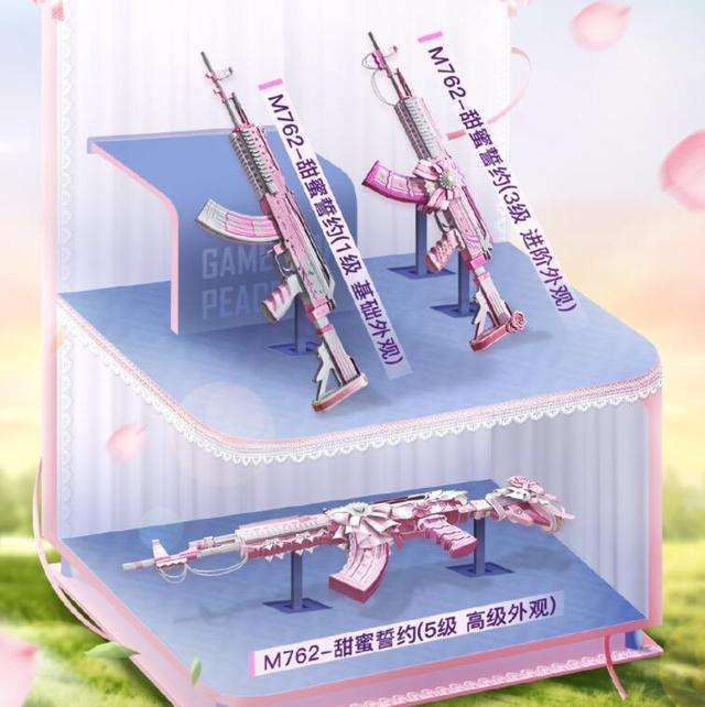 和平甜蜜誓约m762保底多少钱