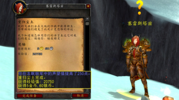 wow龙眠联军声望怎么开启_魔兽世界龙眠联军声望如何提高