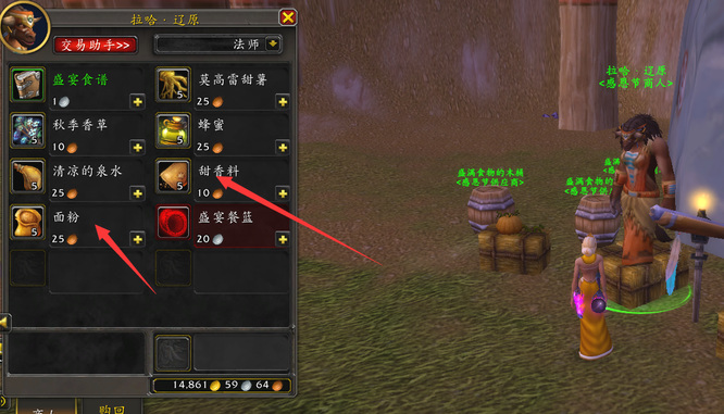 魔兽世界wlk感恩节香料面包在哪里买_感恩节香料面包购买位置查询魔兽世界