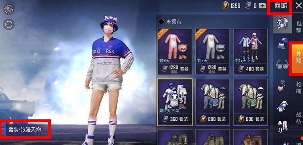 和平精英手游浪漫天命现在怎么获得_和平精英浪漫天命玩法攻略