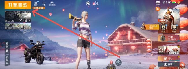 和平精英手游极限追猎模式键位怎么改_手游和平精英极限追猎模式键位定制攻略