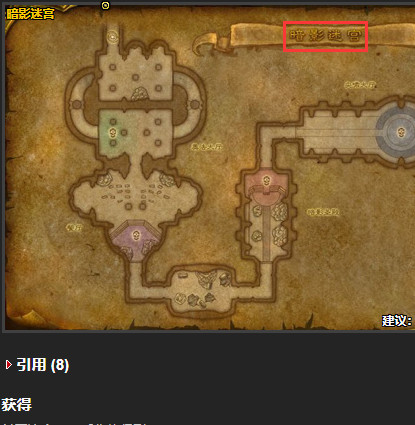 魔兽65到70迷宫还是蒸汽快