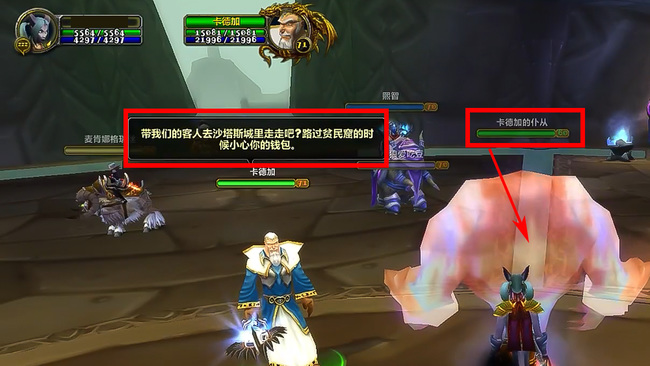 wowtbc阵营选择任务怎么做_魔兽世界TBC阵营选择任务攻略