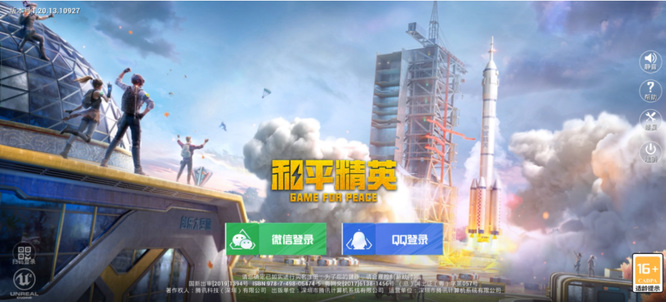 和平精英手游皇冠能参加大型比赛吗