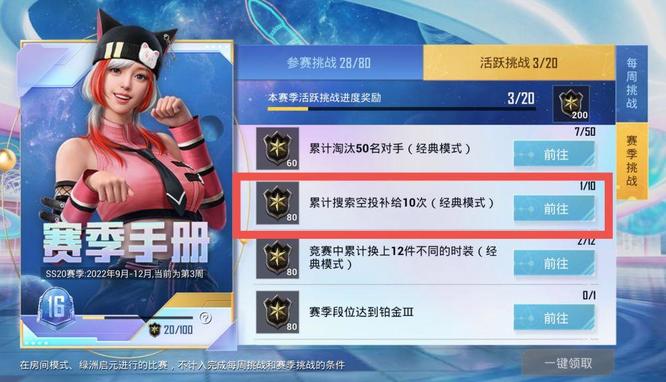 和平精英手游s0搜索空投补给什么意思_和平精英搜索空投补给详解