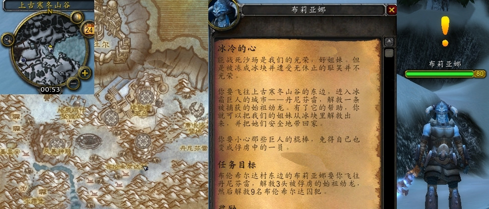 wowwlk冰冷的心怎么做_魔兽世界冰霜之心