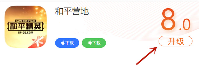 和平精英手游营地好友突然不见了是什么原因