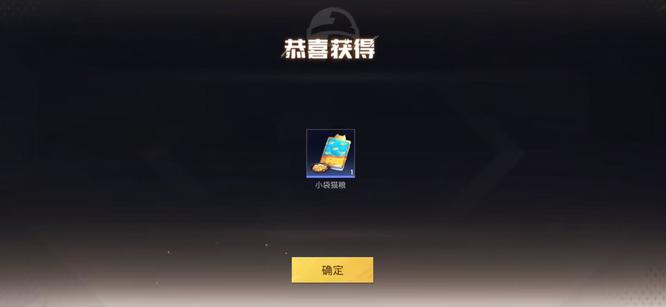 和平精英手游家园猫咪在哪里领_和平精英家园猫咪领取位置在哪里