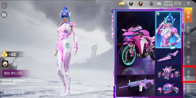 和平精英手游如何快速刷物资币_如何快速获取物资币