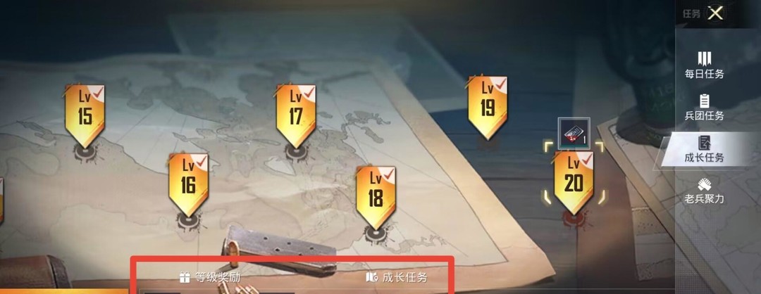 和平精英手游成长任务20级怎么完成_和平精英成长任务20级攻略