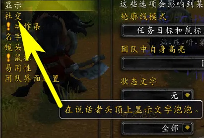 wow怎么拒绝公会的邀请_如何拒绝魔兽世界公会邀请