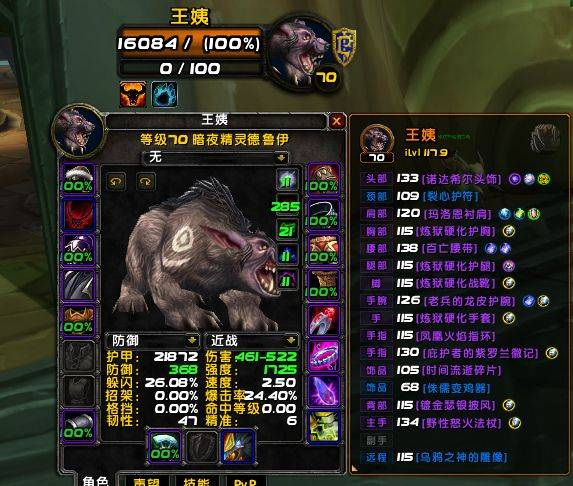 魔兽世界防骑p3火炕t防御等级要到多少