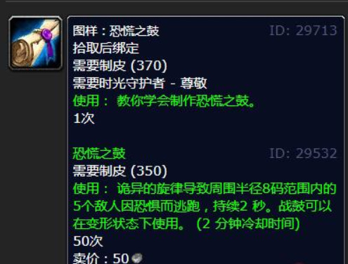 wow制皮360-375怎么冲