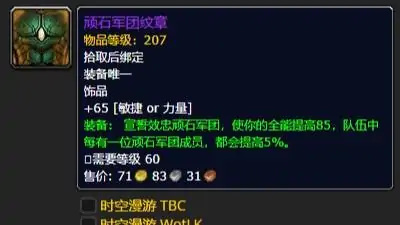 9.2兽王猎人饰品排行是怎么样的_魔兽世界中最受欢迎的兽王猎人饰品排行榜