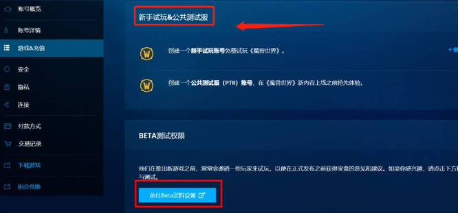 wow怀旧服ptr是什么意思