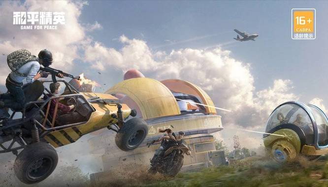 和平精英手游淘汰分是什么