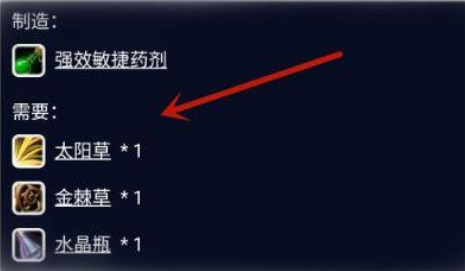 wow炼金术1-375怎么冲_魔兽世界炼金术从初级到高级的升级攻略