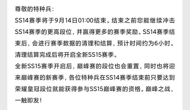 吃鸡一般更新多久