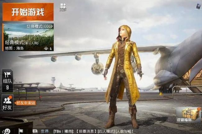 和平精英手游绝版衣服排行都有哪些