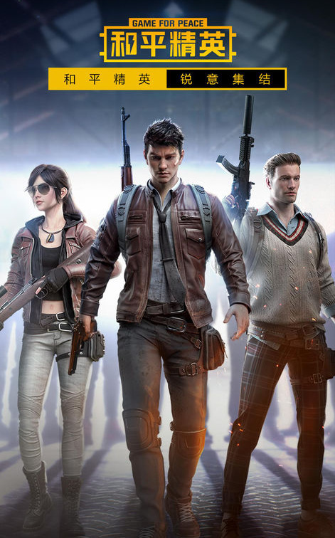 和平精英手游怎么搭乘自由高达