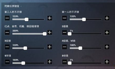 和平精英手游最稳灵敏度怎么调_和平精英调整最佳游戏灵敏度方式