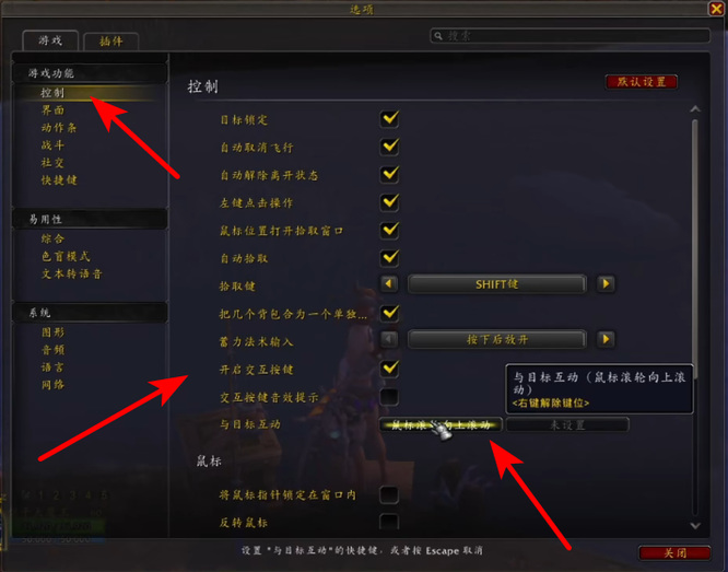 wow交互快捷键是哪个_魔兽世界游戏中的交互快捷键是什么