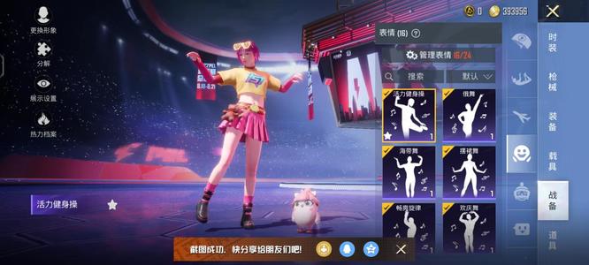 吃鸡本草纲目怎么领