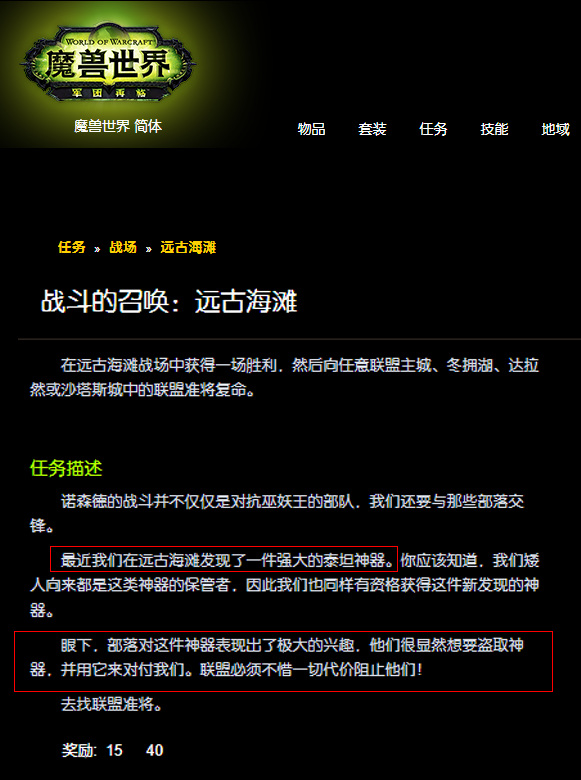 wow远古海滩战场多少级_魔兽世界远古海滩战场挑战等级