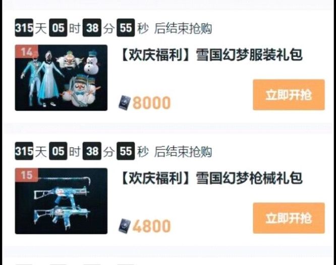 和平精英手游雪国幻梦什么时候返场_和平精英雪国幻梦返场日期