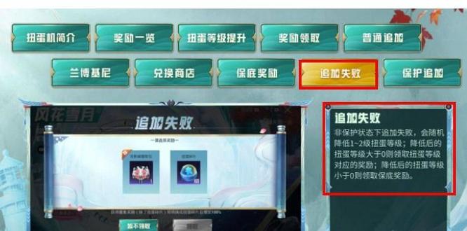 和平精英手游6星普通追加失败会怎么样