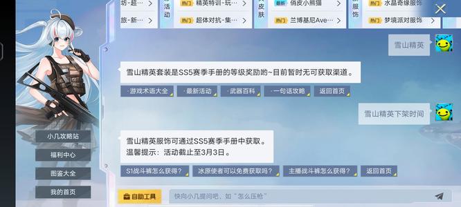 和平精英手游年雪山精英兑换码怎么获取