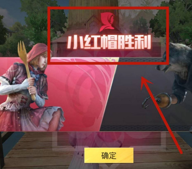 和平精英手游小红帽与大灰狼怎么玩_与大灰狼对战体验平精英小红帽玩法