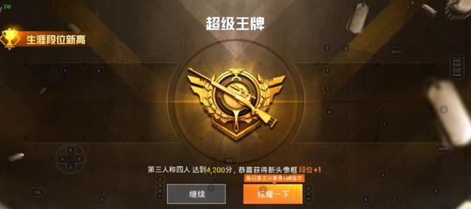 和平精英手游王牌1星算高手了吗