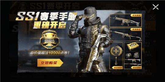 和平精英手游成年消费可以退款吗