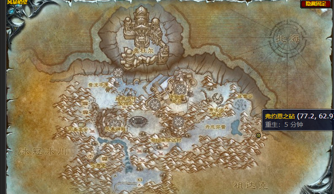 wow热与冷冒烟的碎片在哪_魔兽世界的热与冷碎片在哪