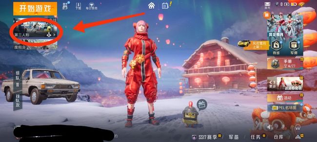 和平精英手游50v50模式怎么进入