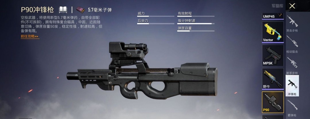 吃鸡秒伤排行榜什么样_和平精英吃鸡秒伤排行 TOP50