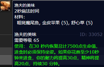 渔夫的美味图纸买不到怎么解决_魔兽世界如何获取渔夫的美味图谱