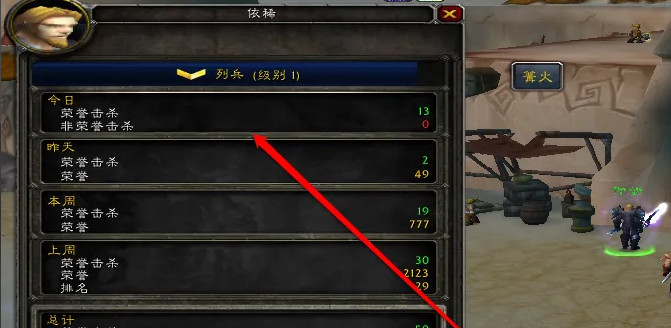 魔兽荣誉等级怎么升级_魔兽世界魔兽荣誉等级升级攻略