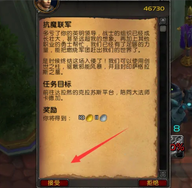 wow提拉萨兰将军接不到任务怎么办_魔兽世界中提拉萨兰将军无法接收任务怎么办