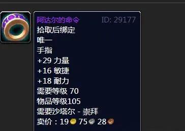 wowtbc盗贼声望优先级是什么样的_魔兽盗贼声望在tbc中的优先级