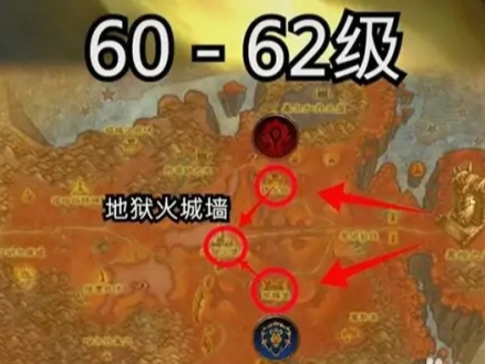 wowtbc的60-70站桩路线是什么