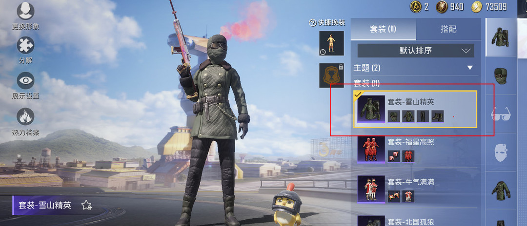 雪山精英套装帽子怎么得