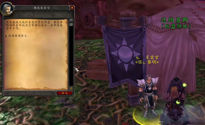 魔兽世界wlk前夕天灾入侵奖励在哪换