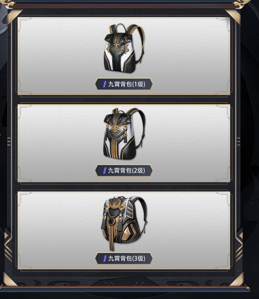 九霄凌云套装有哪些_九霄凌云套装一览和平精英