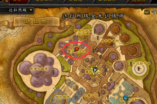 wow转化泰坦精钢锭哪里学