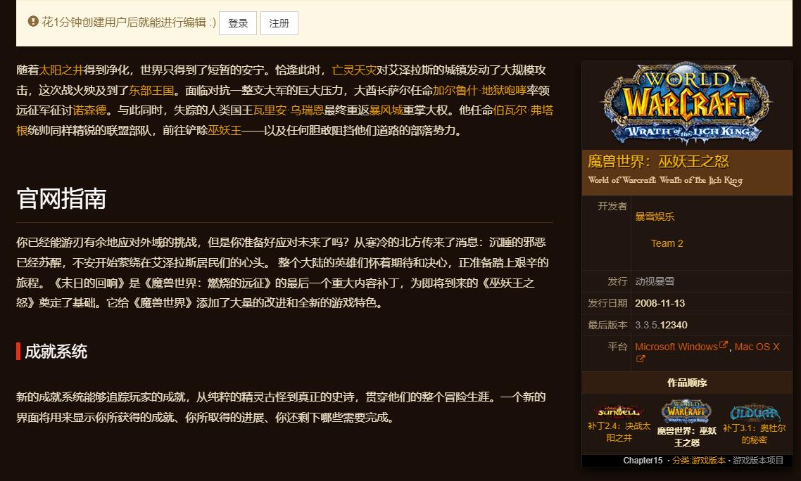 wow335版本是多少级